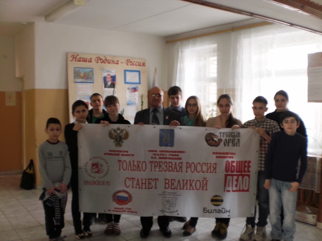 24.02.15 Общее Дело в Хорошиловской школе Урицкого района, г. Орел