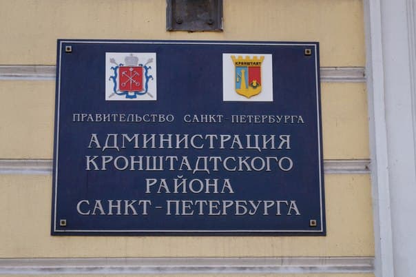 20.04.15 презентация «Общего Дела» участникам антинаркотической комиссии г.Кронштадт