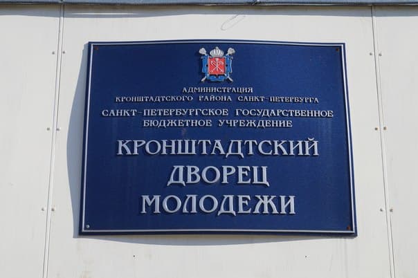 06.04.15 ОД в Кронштадтском Двореце Молодёжи