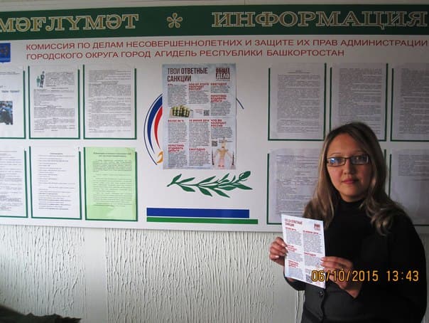 13.10.15 Акция «Введи ответные санкции» в городе Агидель республики Башкортостан