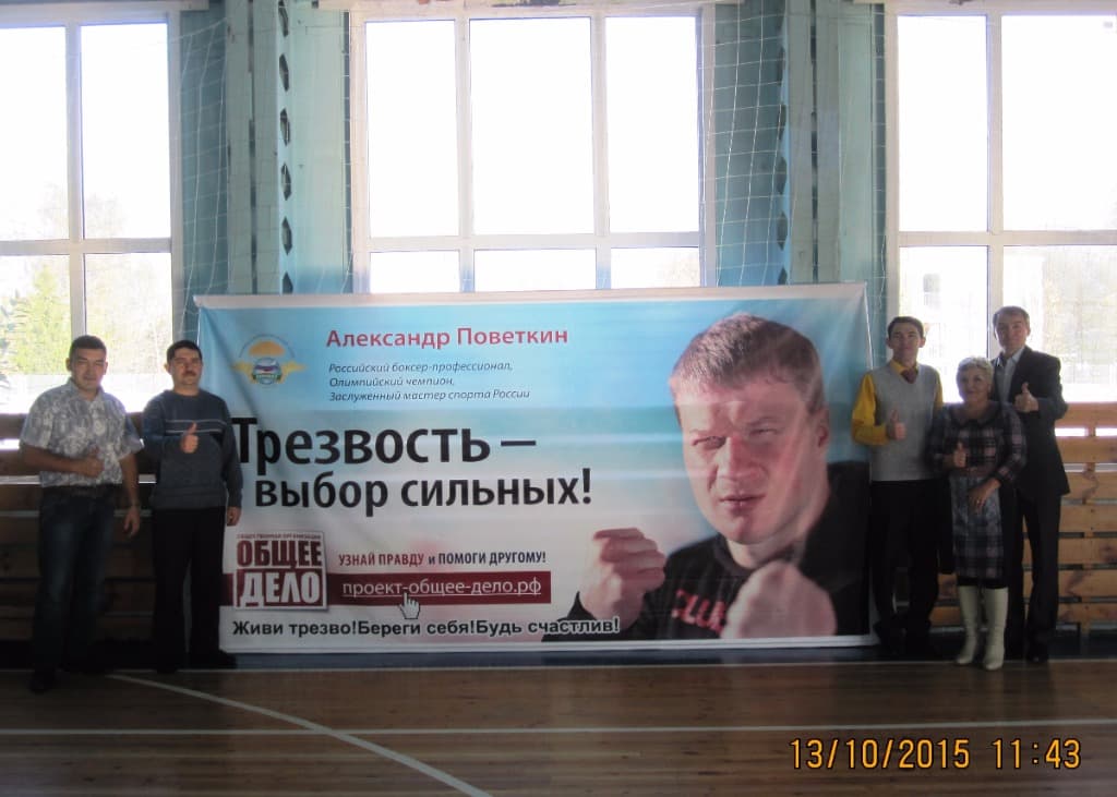 13.10.15 Баннеры Общее дело в городе Агидель республики Башкортостан