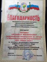 Общее дело на молодежном сборе «Мы — новое поколение» Щелковского муниципального района Московской области