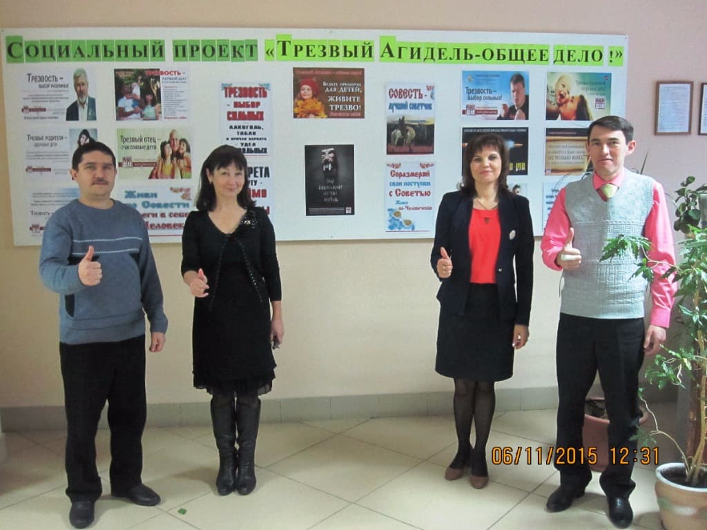 06.11.15 Плакаты Общее дело в Башкирской гимназии города Агидель республики Башкортостан