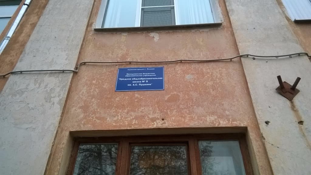 07.12.15 Общее дело в №9 имени А. С. Пушкина города Пскова Псковской области