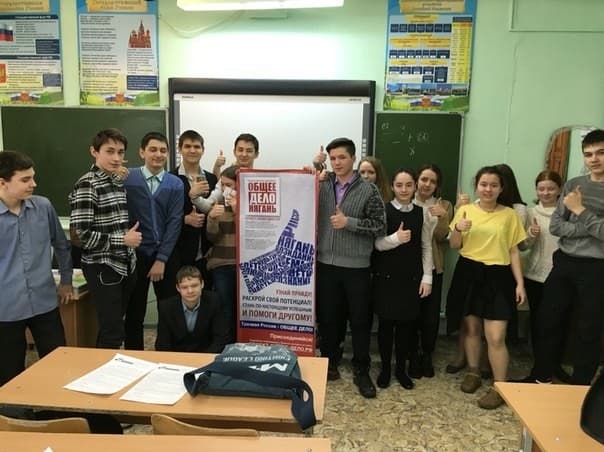 22.03.16 Общее дело в школе №2 города Нягань ХМАО