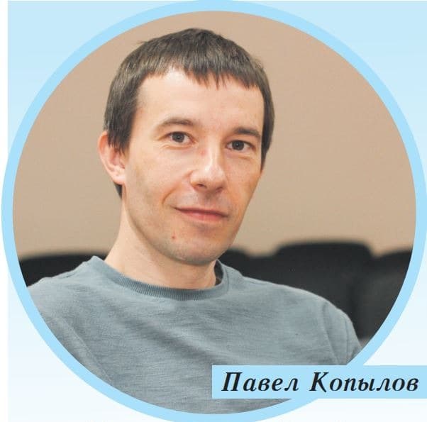 Копылов Павел Александрович