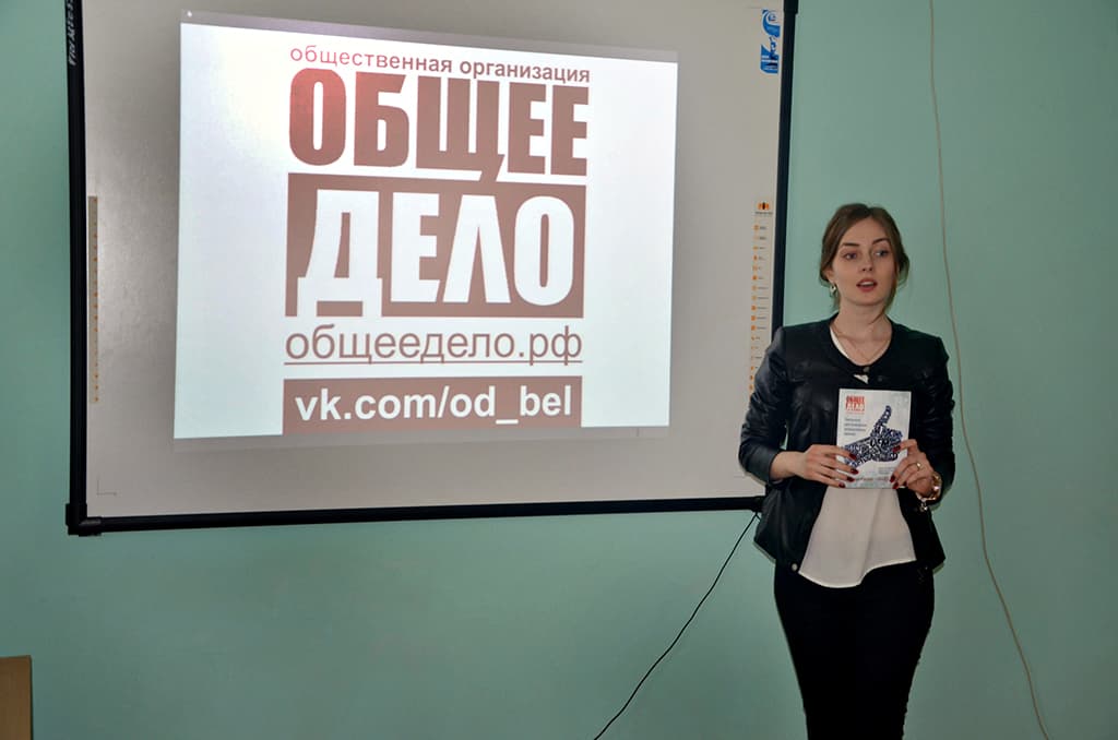 27.04.16 Общее дело в Борисовская школе №1 Белгородской области