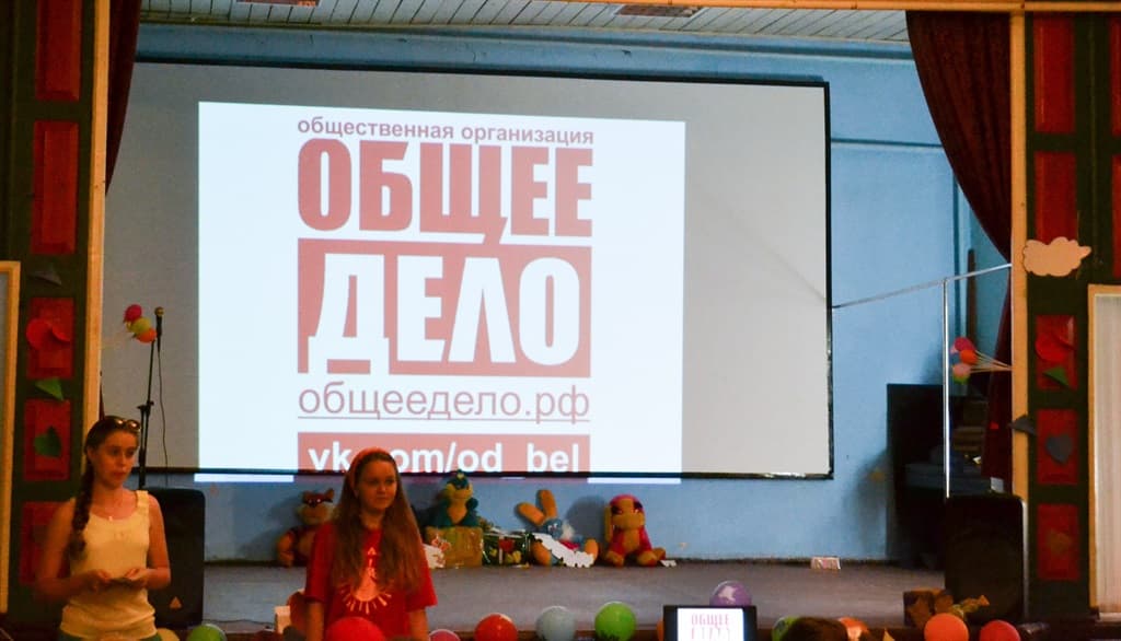 Общее дело в детском оздоровительном лагере «Липки» Белгородской области