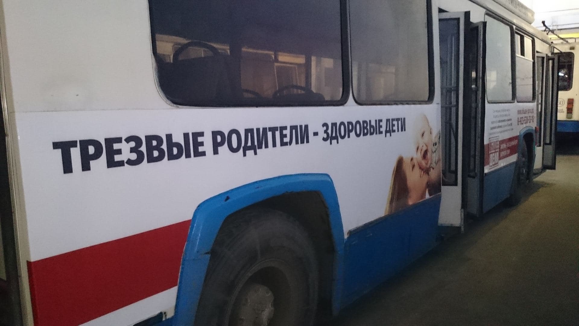 Социальная реклама ОО «Общее дело» на общественном транспорте г. Ленинск-Кузнецкий Кемеровской области