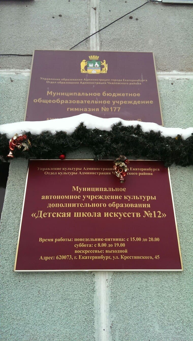 Обучающий семинар по профилактике зависимостей для преподавателей Гимназии №177