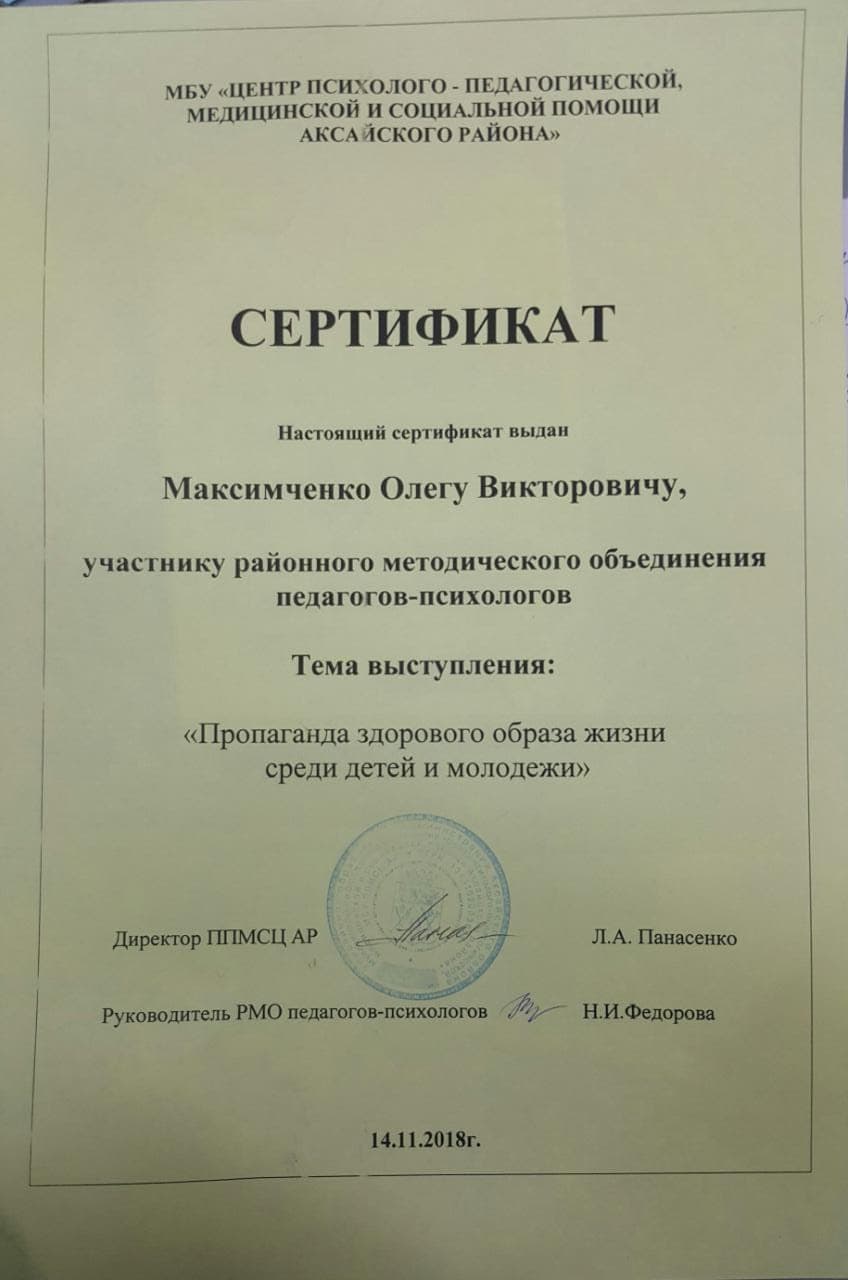 Общее дело на встрече в Центре психолого-педагогической, медицинской и социальной помощи Аксайского района