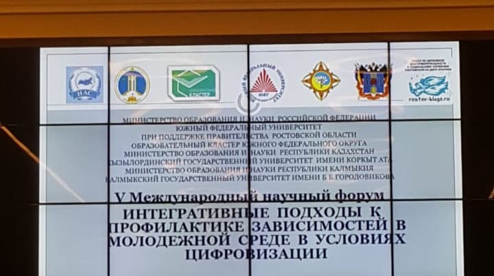 Общее дело на семинаре “Принцип интегративности в антинаркотической деятельности на муниципальном уровне”, г. Ростов-на-Дону