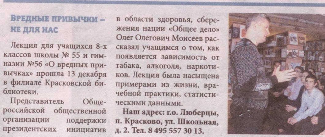 Газета «Люберецкая Панорама» от 20 декабря 2018