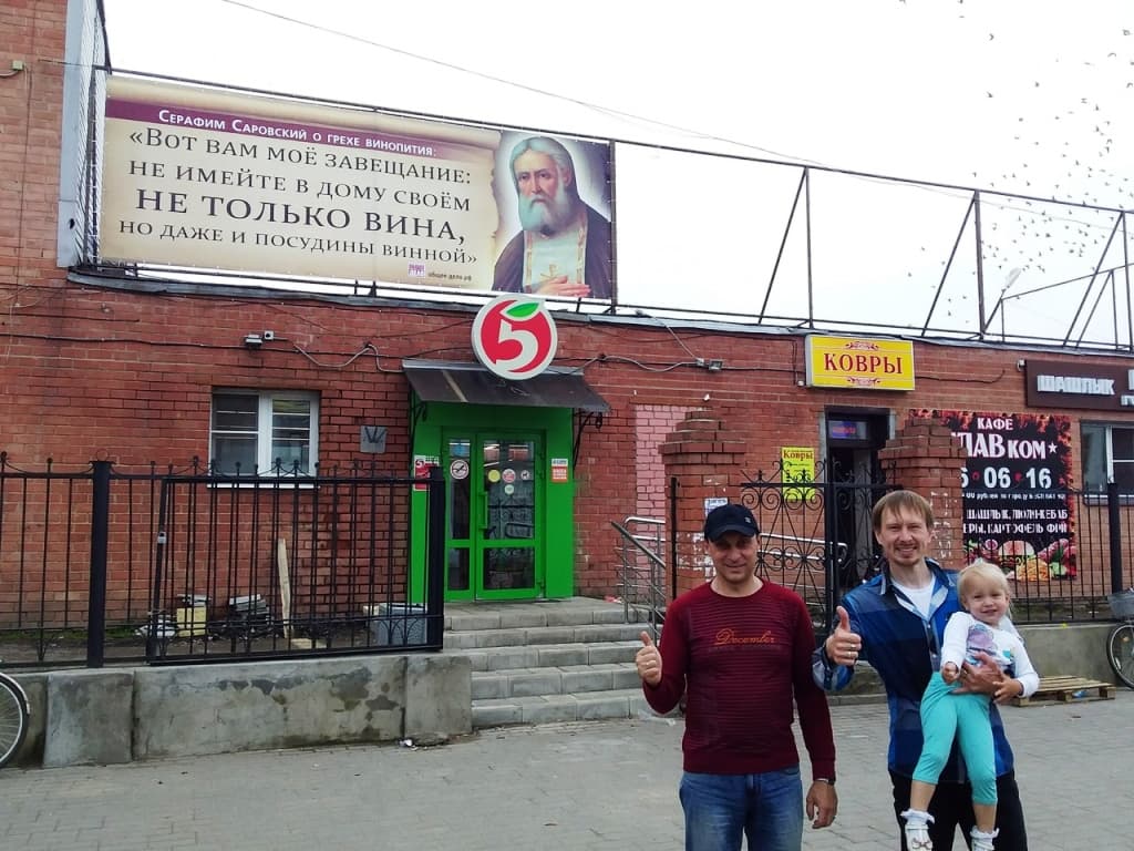 В г.Шуя Ивановской области размещен новый баннер «Общего дела» – с Серафимом Саровским