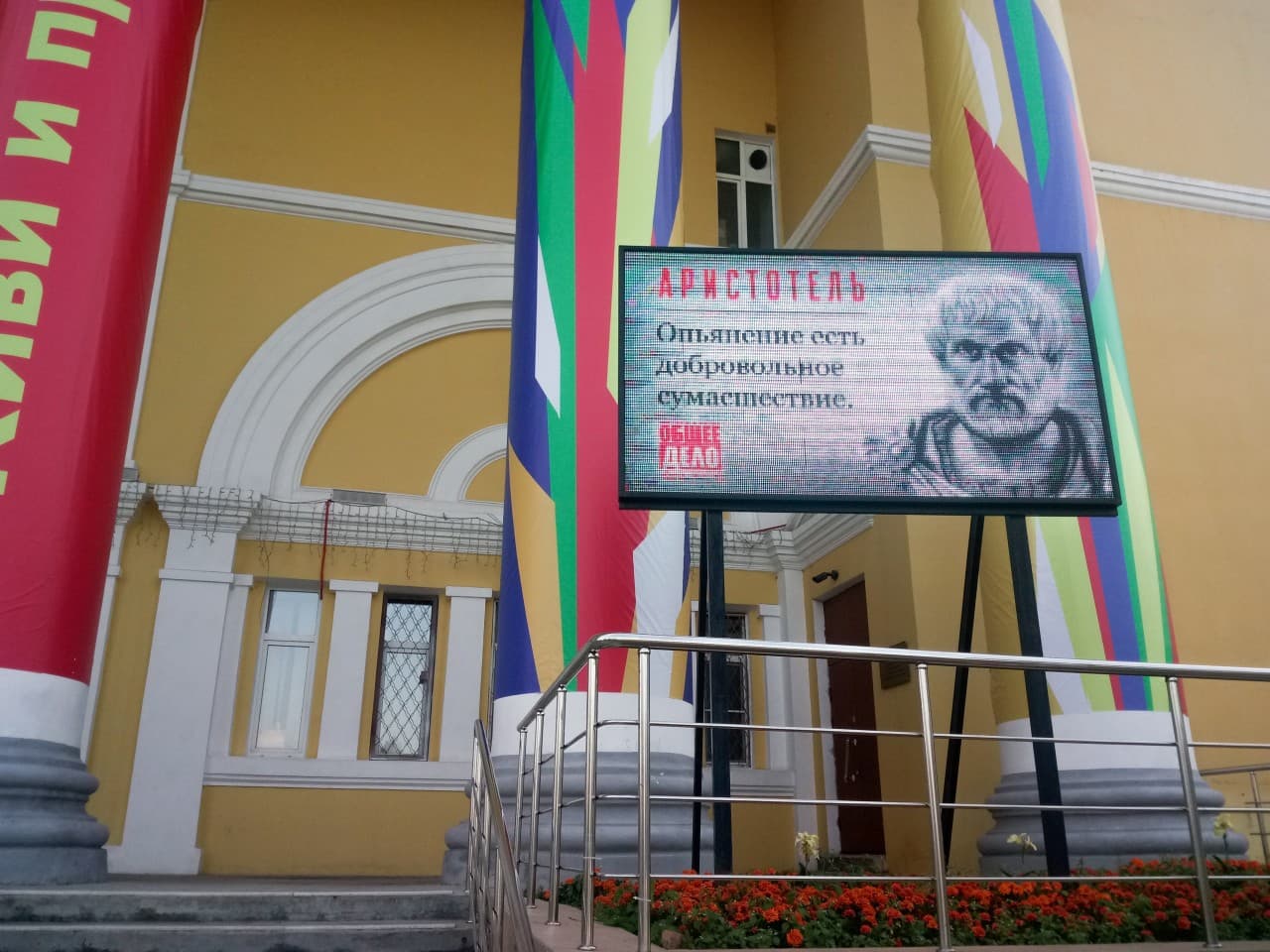 Видеоролики «Общего Дела» на придорожных щитах Подмосковья