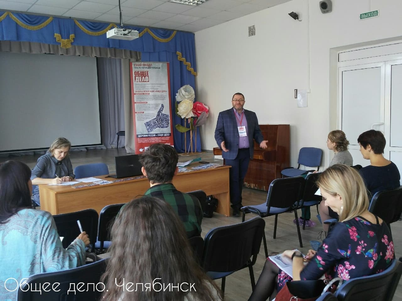 На Южном Урале стартовал конкурс «Здоровая Россия — Общее дело»