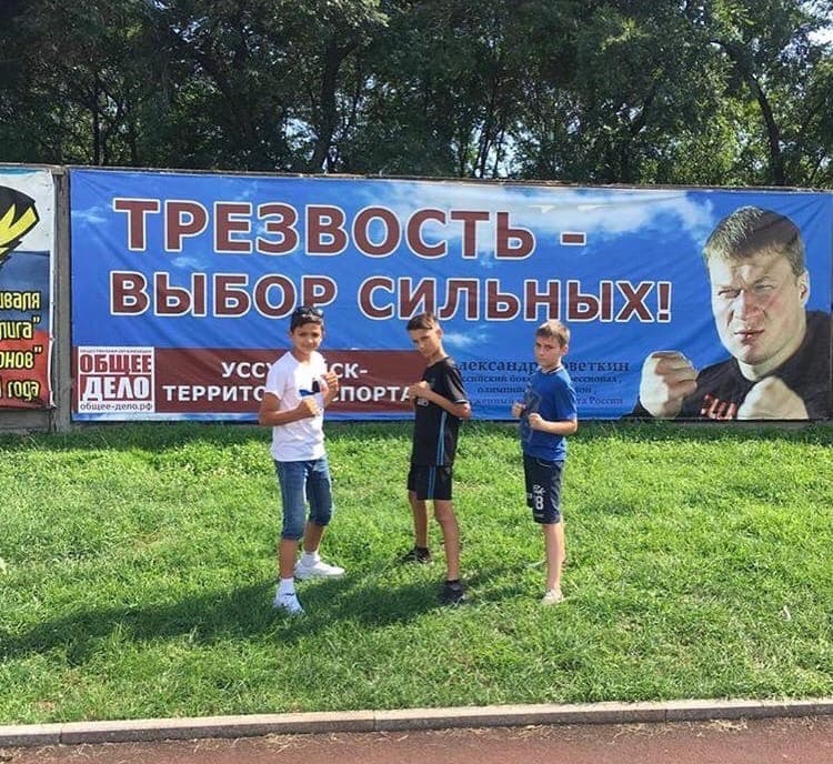 Был размещен баннер «Общего Дела» в городе Уссурийск