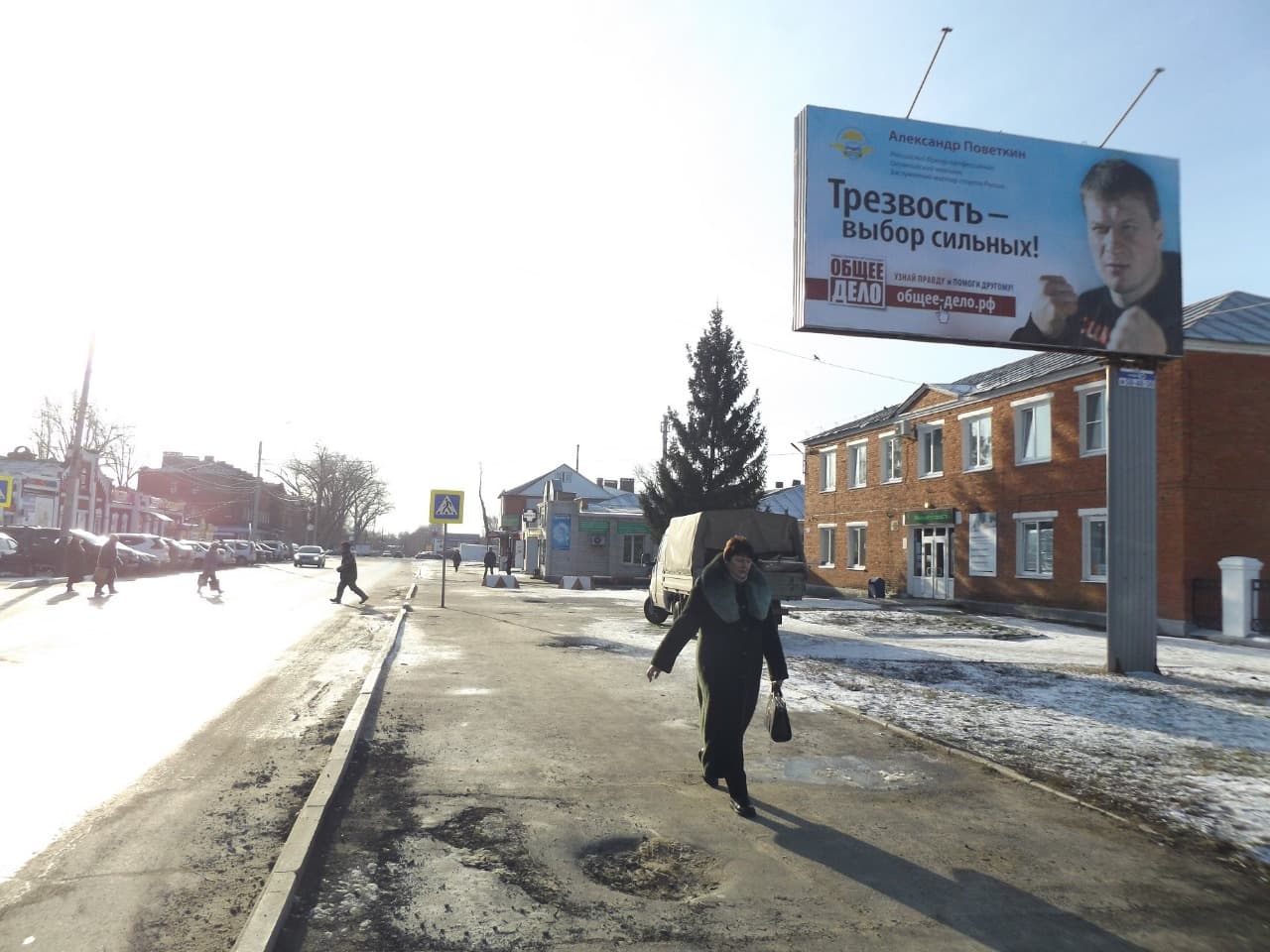 Баннеры Общее дело в г. Котовск