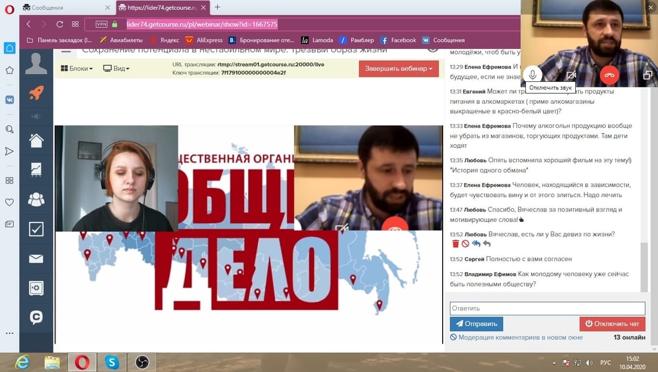 Отчёт СРОО «Общее дело» за апрель 2020 г.