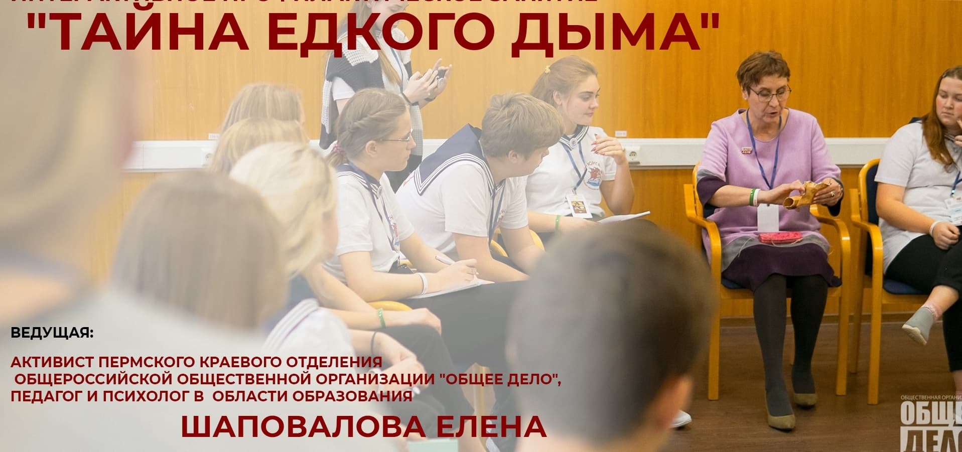 Первое профилактическое онлайн-занятие в рамках антинаркотического месячника #ТвоёВремя59