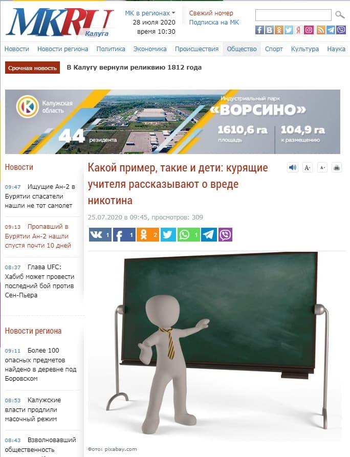Какой пример, такие и дети: курящие учителя рассказывают о вреде никотина