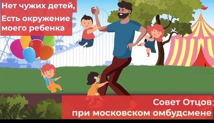 Руководитель московского отделения «Общего Дела» принял участие в онлайн-заседании Совета отцов г.Москвы