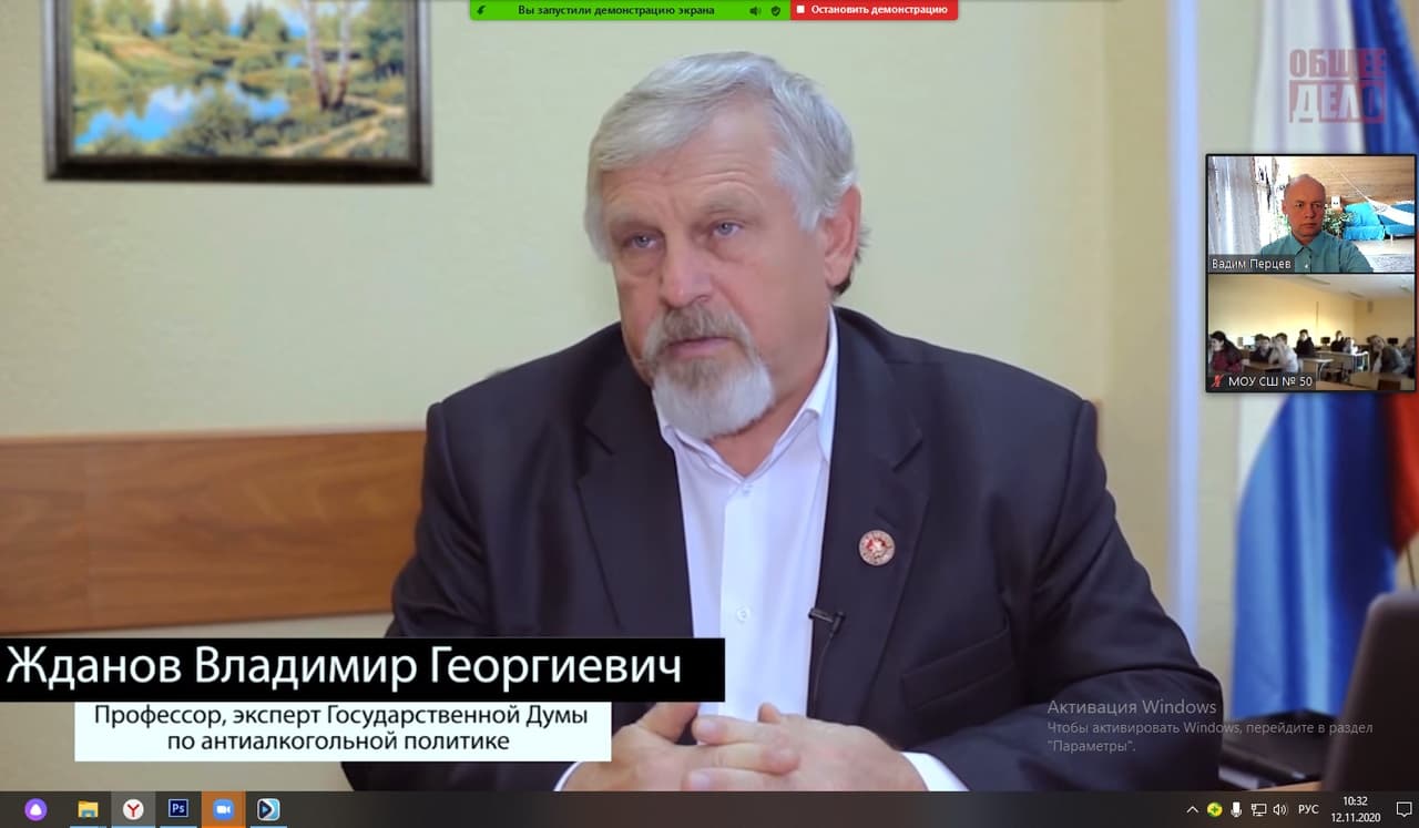 Онлайн-трансляция фильма «Общего Дела» для учеников средней школы №50 г.Волгограда