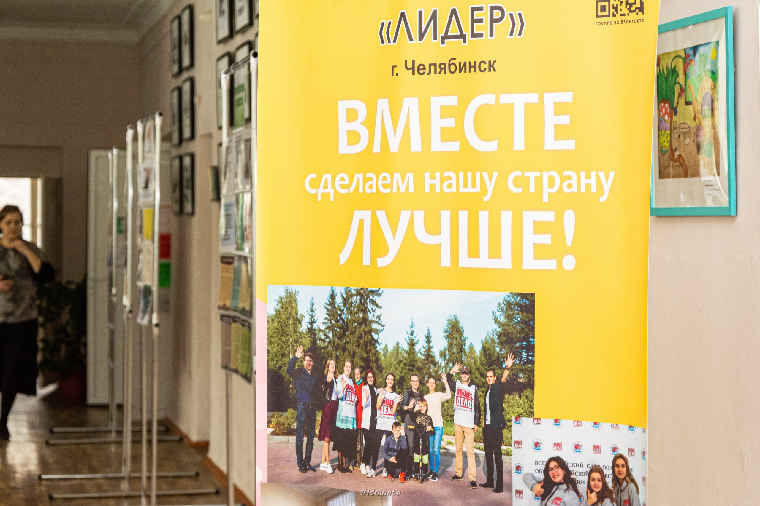 Открытие волонтерского центра в Челябинске