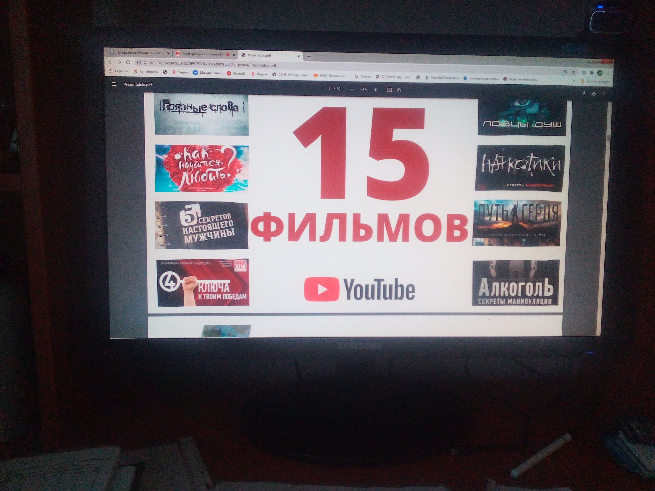 «Общее дело-Петрозаводск» приняло участие в вебинаре «Современные подходы в организации системной профилактики потребления психоактивных веществ среди получателей социальных услуг»