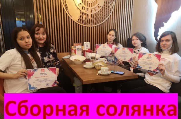 Команды-призёры городского конкурса «Здоровая Россия — Общее Дело» в Якутске