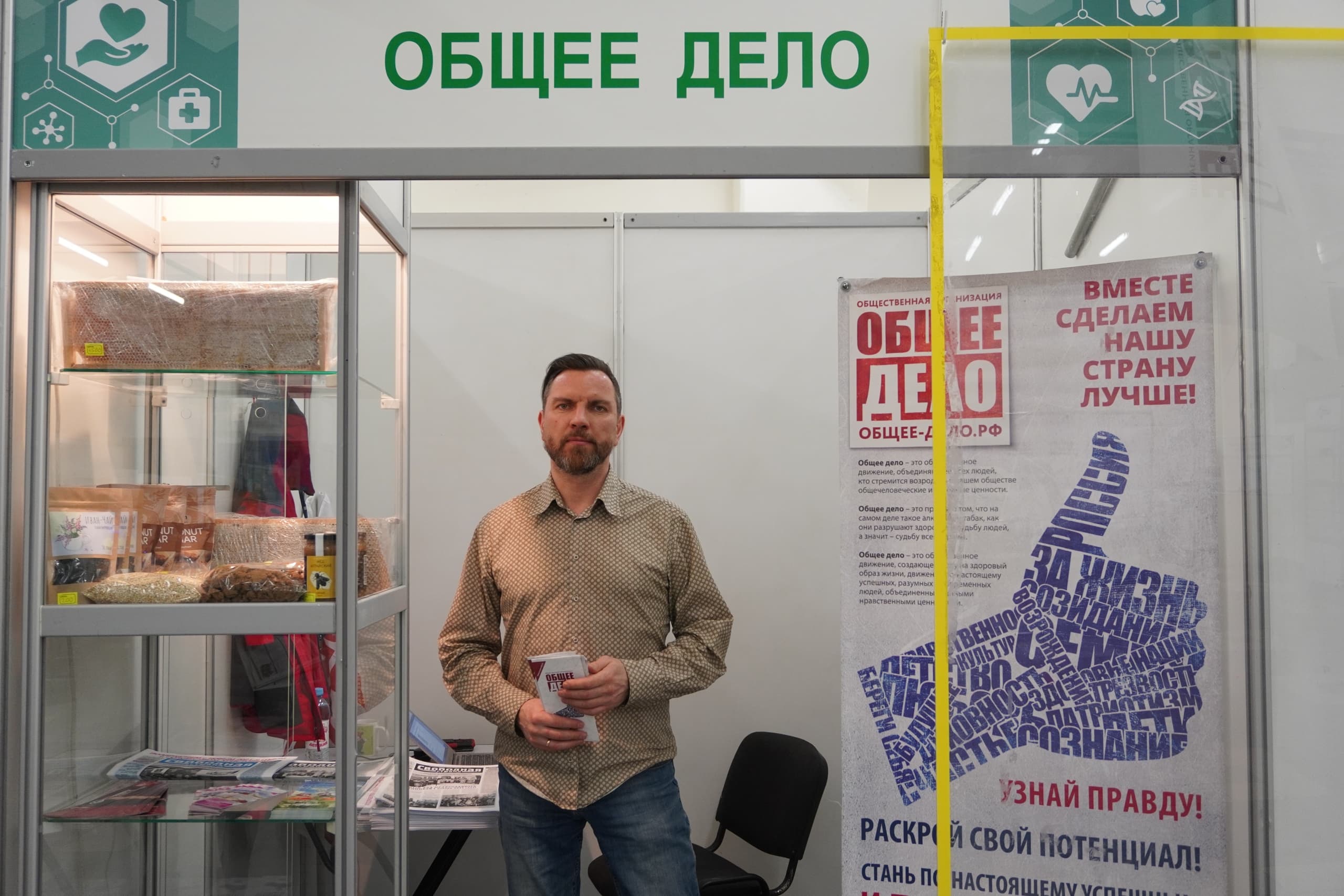 «Общее Дело» приняло участие в специализированной выставке, которая продлится несколько недель