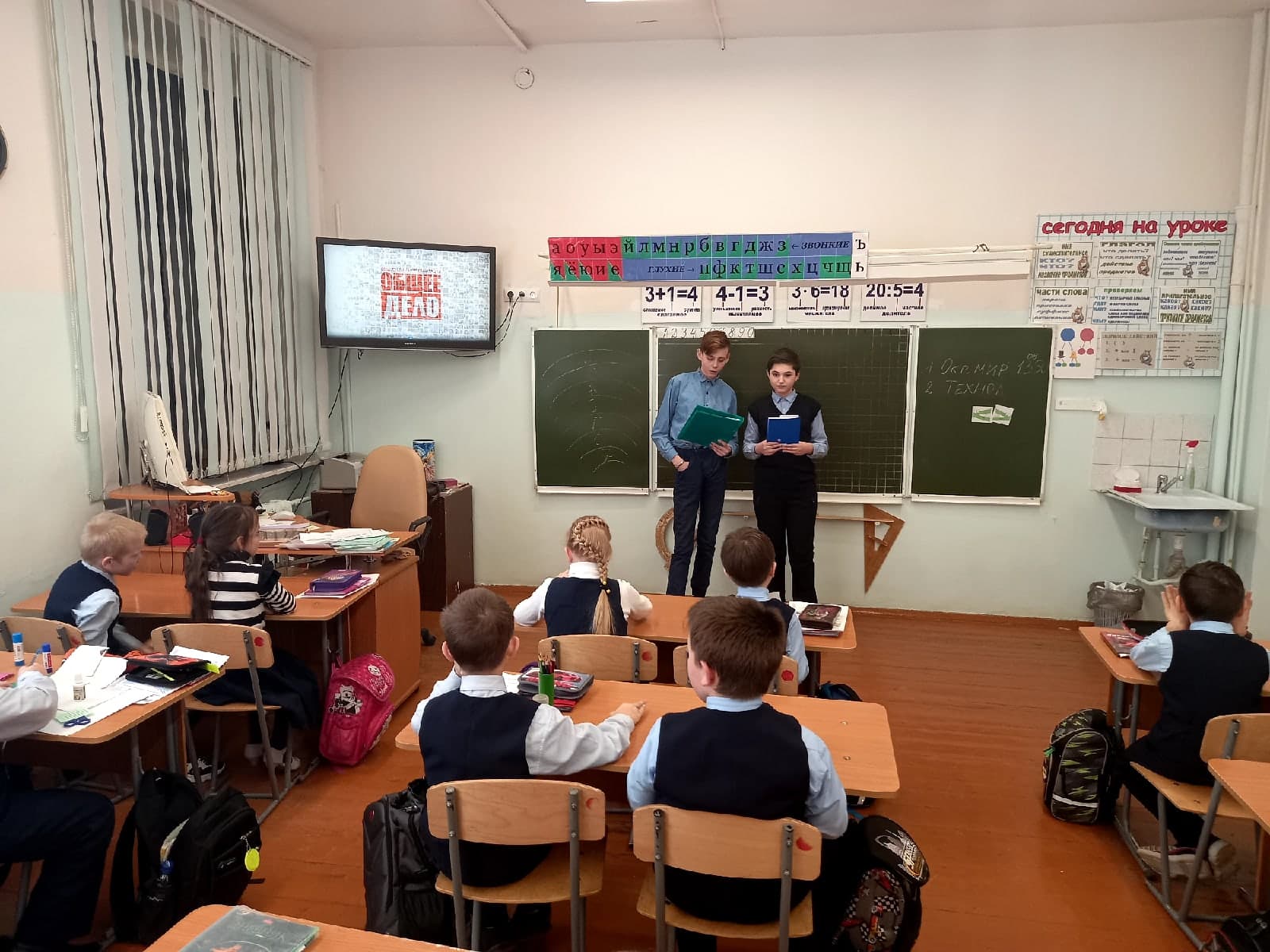 Волонтёрский отряд «Румяные щечки» школы №23 г.Сарапул провели урок для 1Б класса