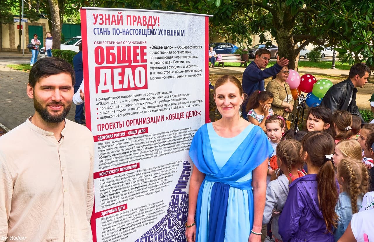 «Общее Дело» приняло участие в празднике «Дети Солнца» в Сочи