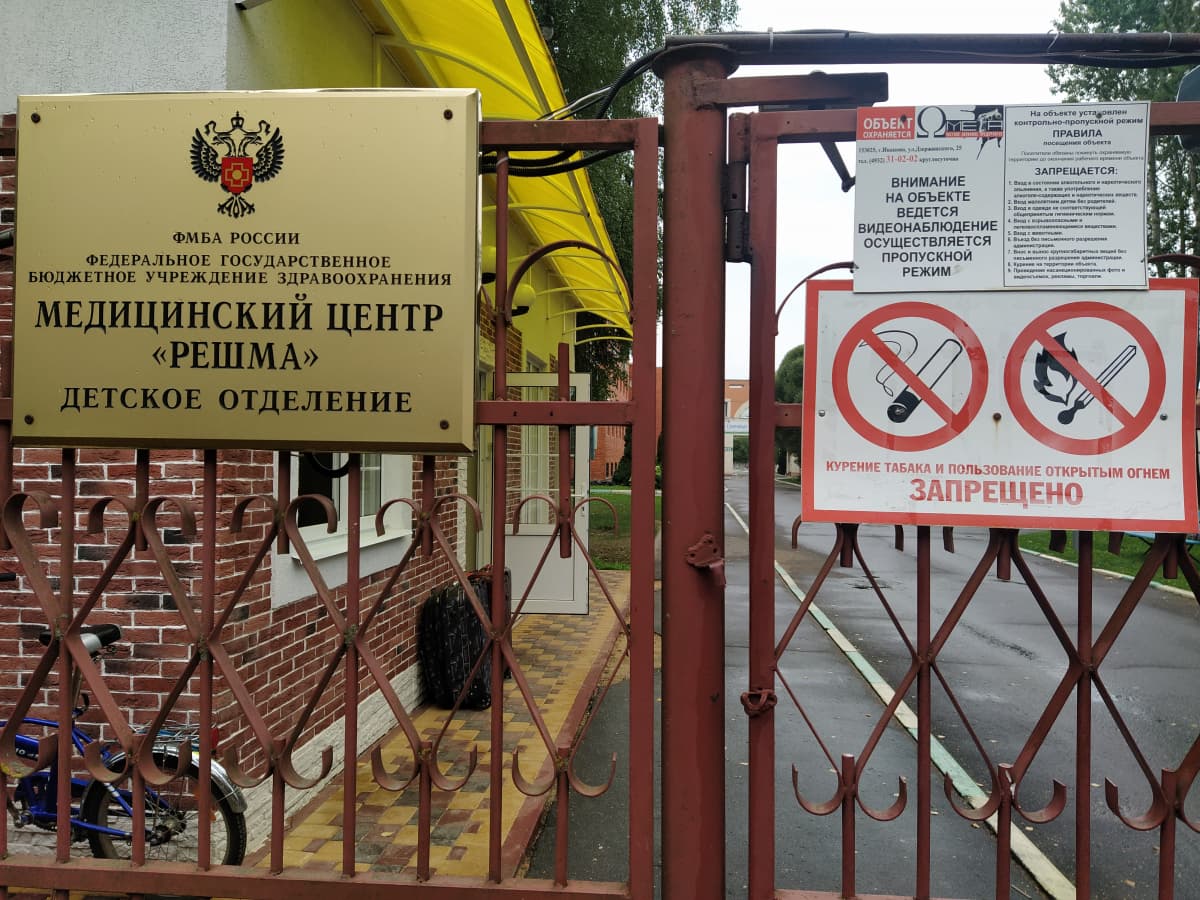 Мероприятие «Общего Дела» в медицинском центре «Решма» Ивановской области