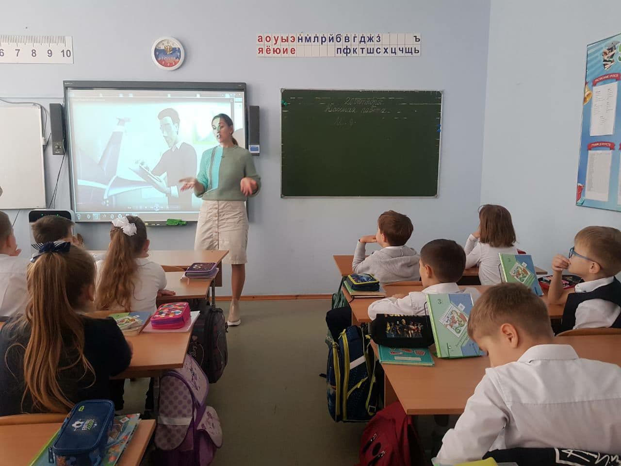 Урок для ребят 3-го класса сочинской школы №13