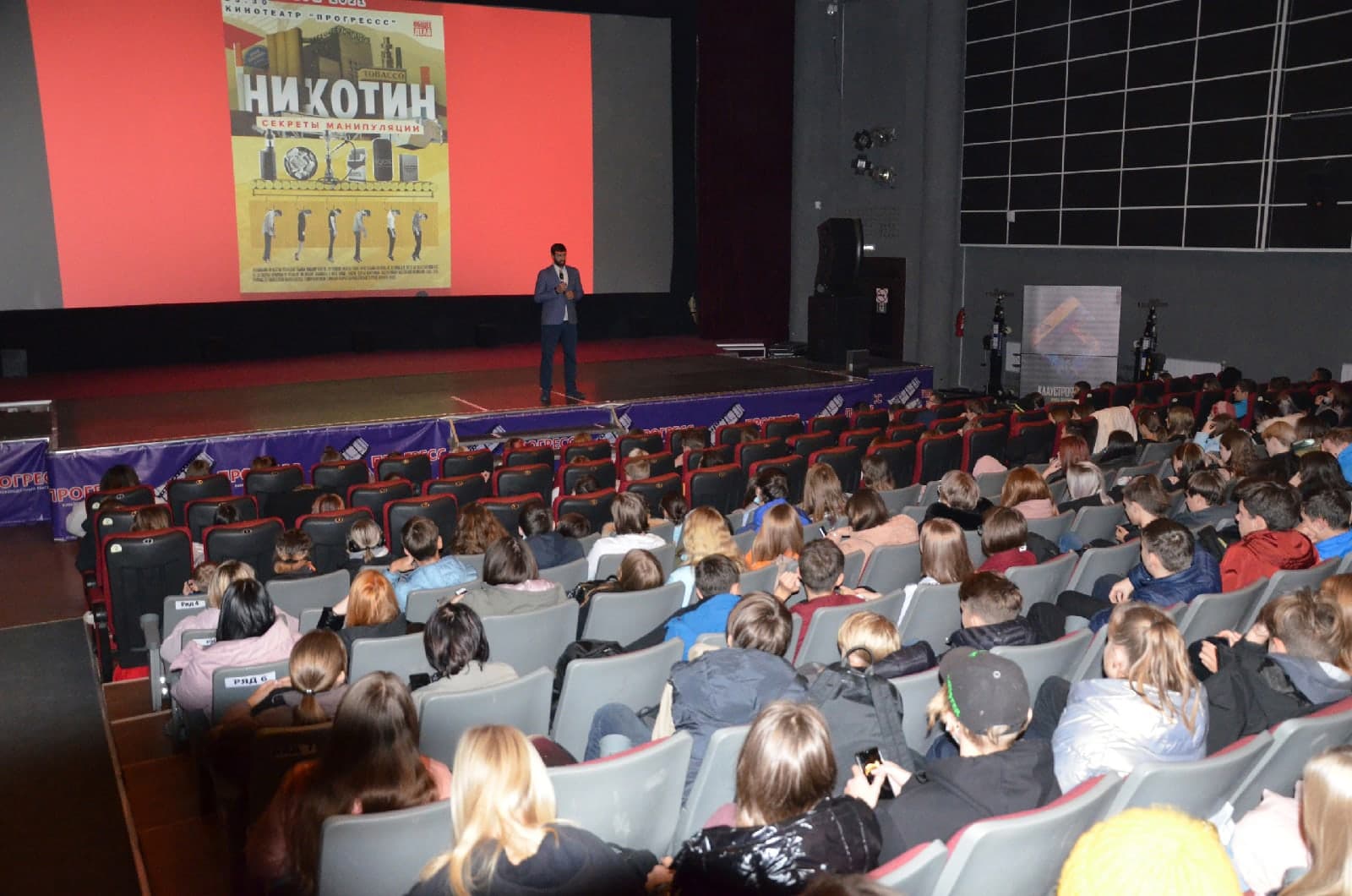 Профилактическое мероприятие в киноконцертном театре «Прогресс» для школьников и студентов г.Асбеста