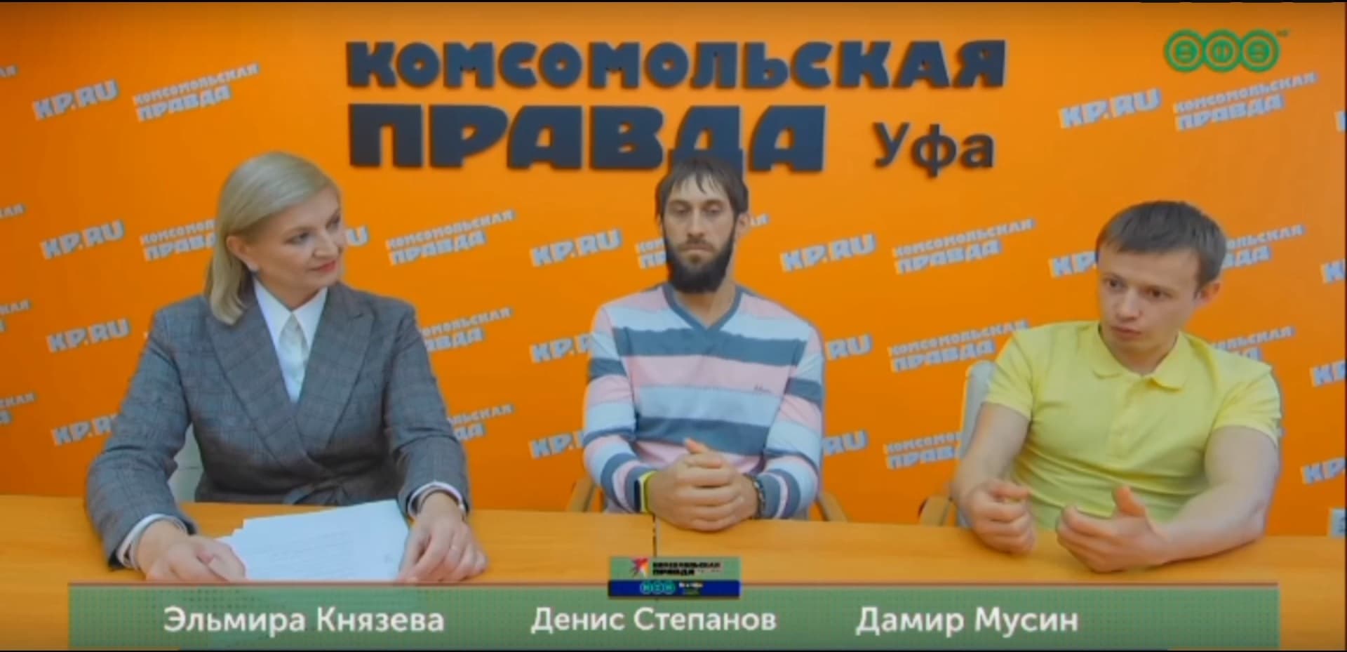 «Общее Дело» в студии Комсомольской Правды Уфа