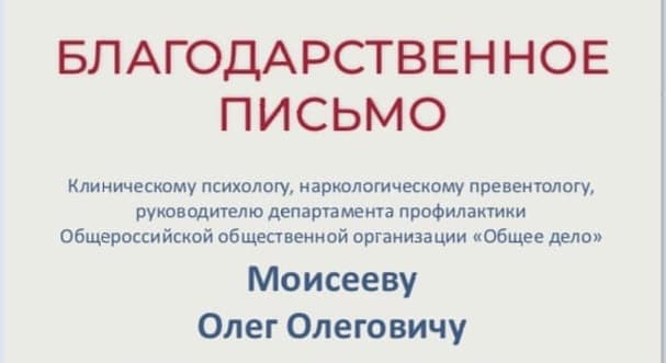 Очередное онлайн-мероприятие для студентов МГОУ