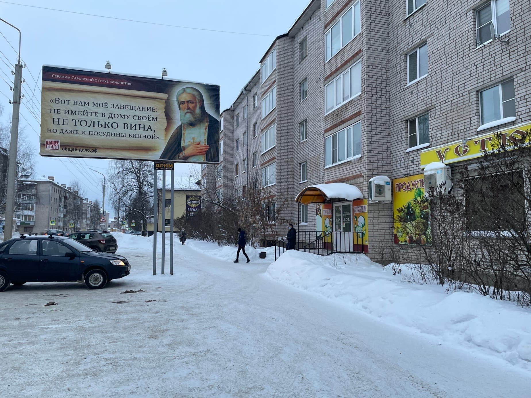 Баннер от «Общего Дела» в Великом Устюге