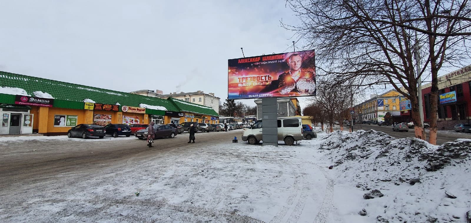 Второй баннер «Общего Дела» в центре Прокопьевска