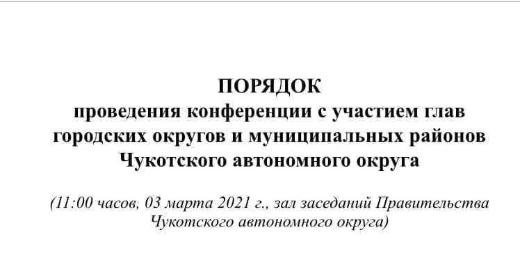 Профилактическая работа в северных регионах нашей страны