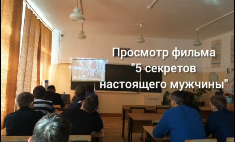 Занятия в Шерловогорской школе №47 от ребят-добровольцев Забайкальского края