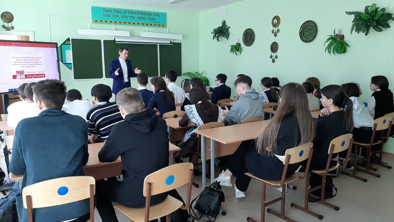 Интерактивное занятие для девятиклассников Башкирской гимназии города Агидель