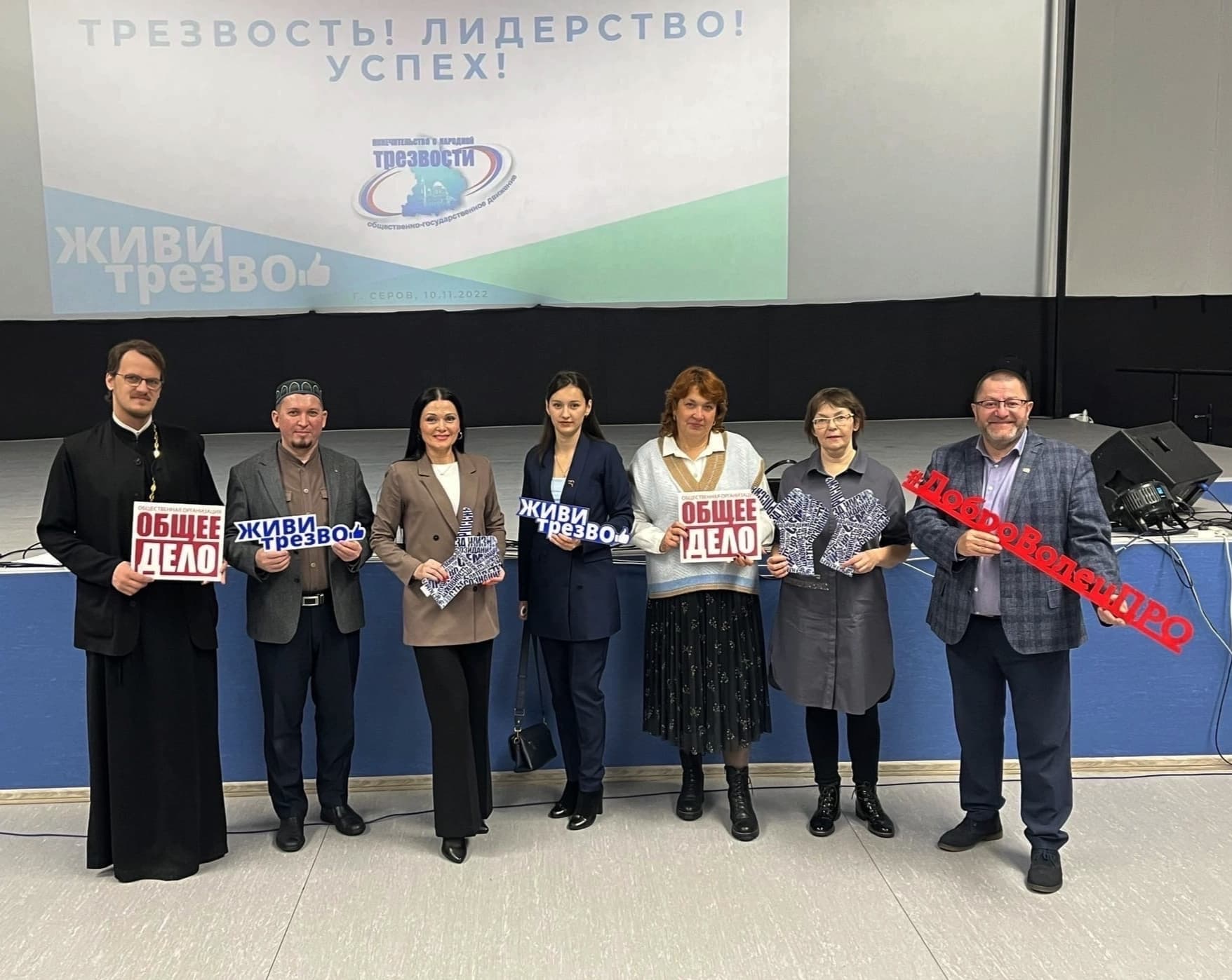 Общее дело на Форуме Молодёжи Серова «Трезвость! Лидерство! Успех!»