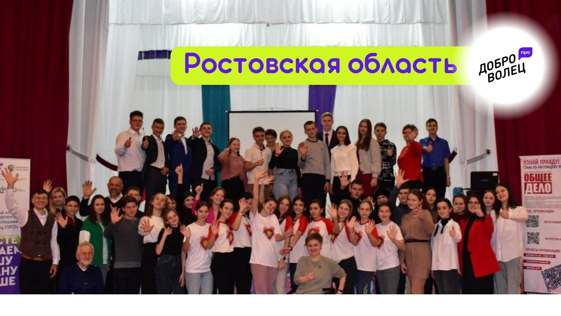 В поселке Светоч состоялся региональный слёт Добровольцев
