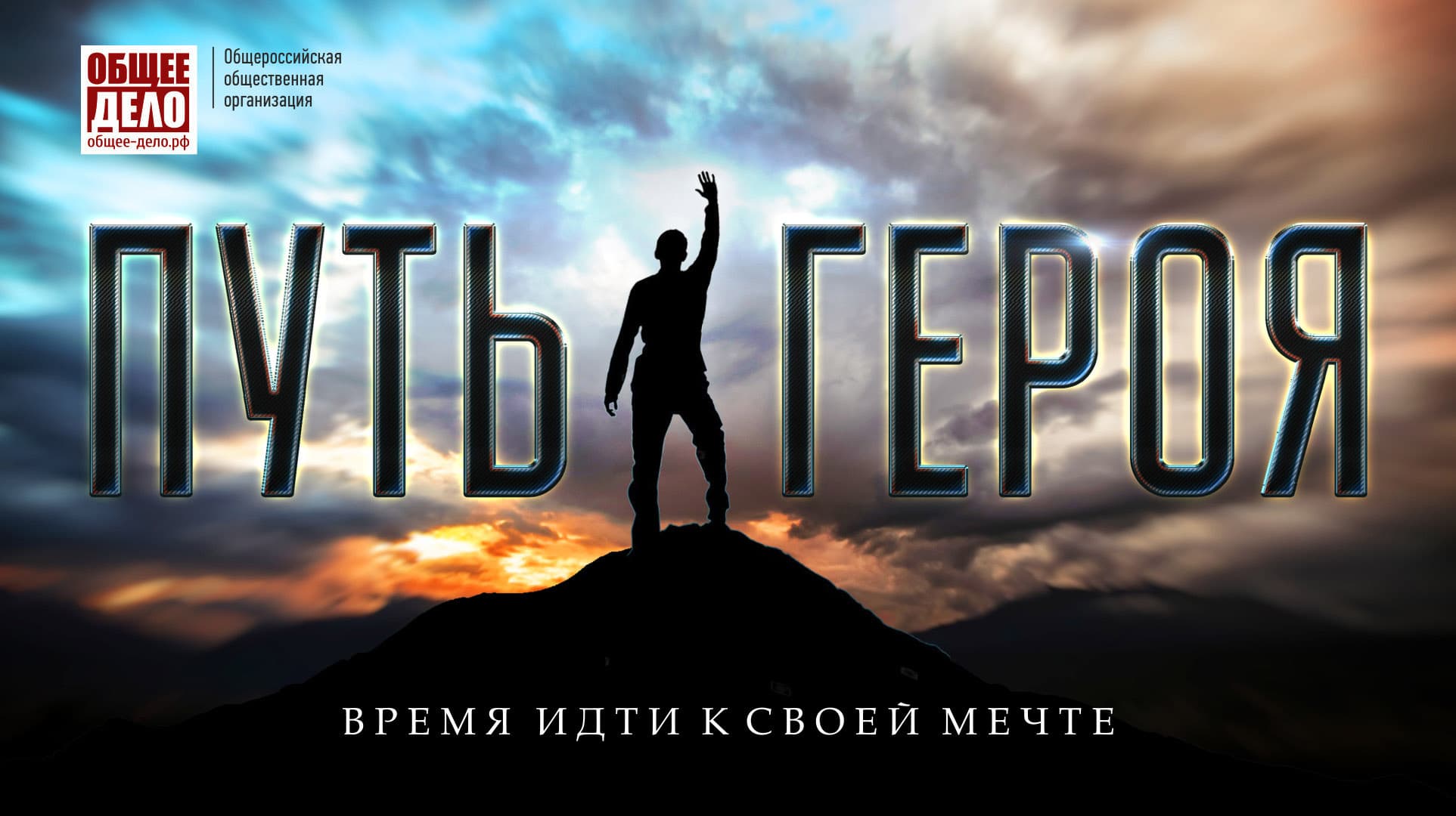 Путь героя. Фильм об игровой зависимости