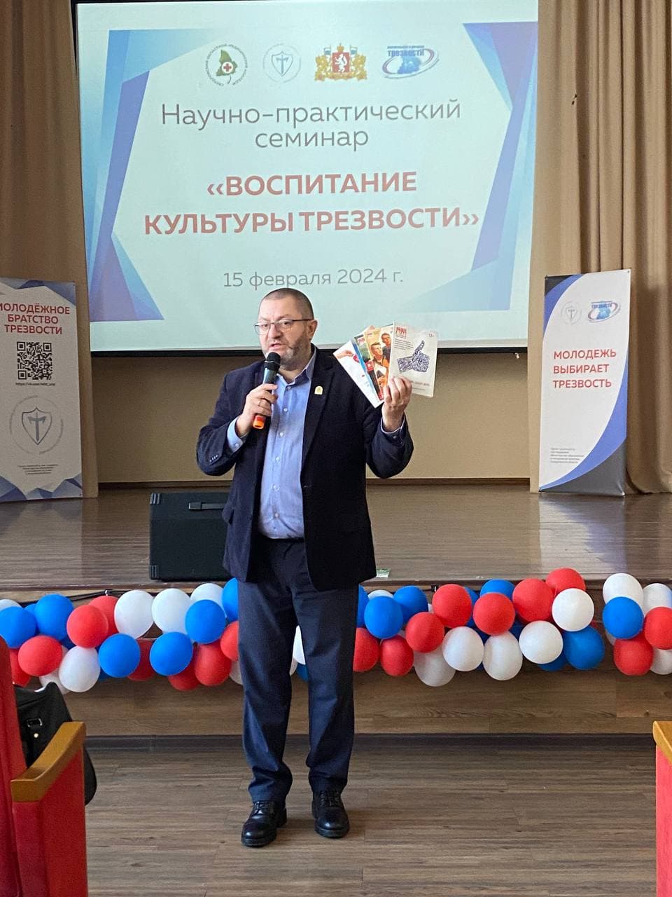 «Воспитание культуры трезвости».