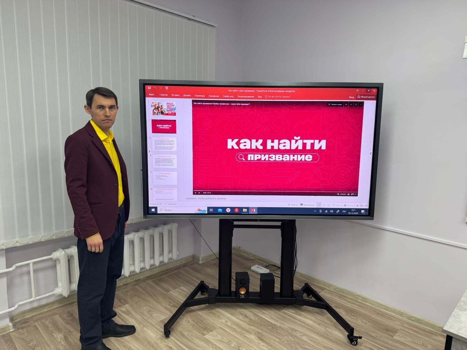 КАК НАЙТИ СВОЁ ПРИЗВАНИЕ