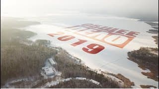 Межрегиональный слёт волонтёров «Общее дело — 2019»