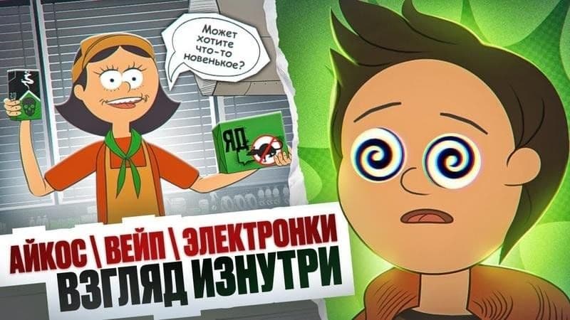 ЖИВИТЕ ТРЕЗВО И ДЕЛАЙТЕ ДОБРО!